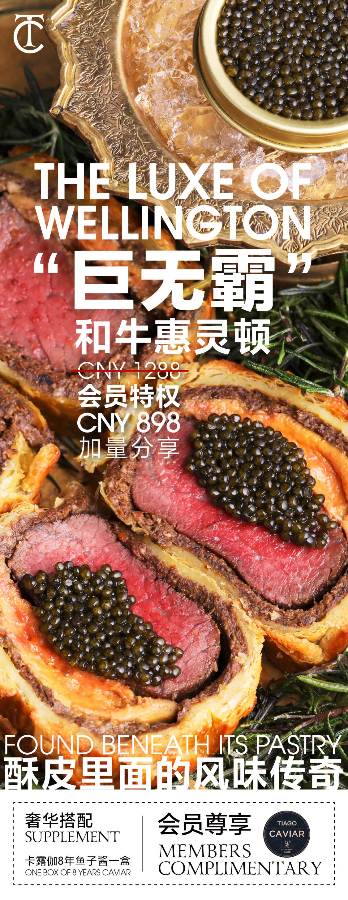 和牛惠灵顿牛排怎么做好吃,和牛惠灵顿牛排7分熟