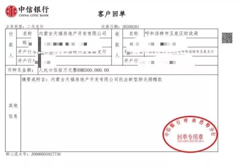天福“战”疫只与天地争春回,余健:盖老百姓买得起的好房子