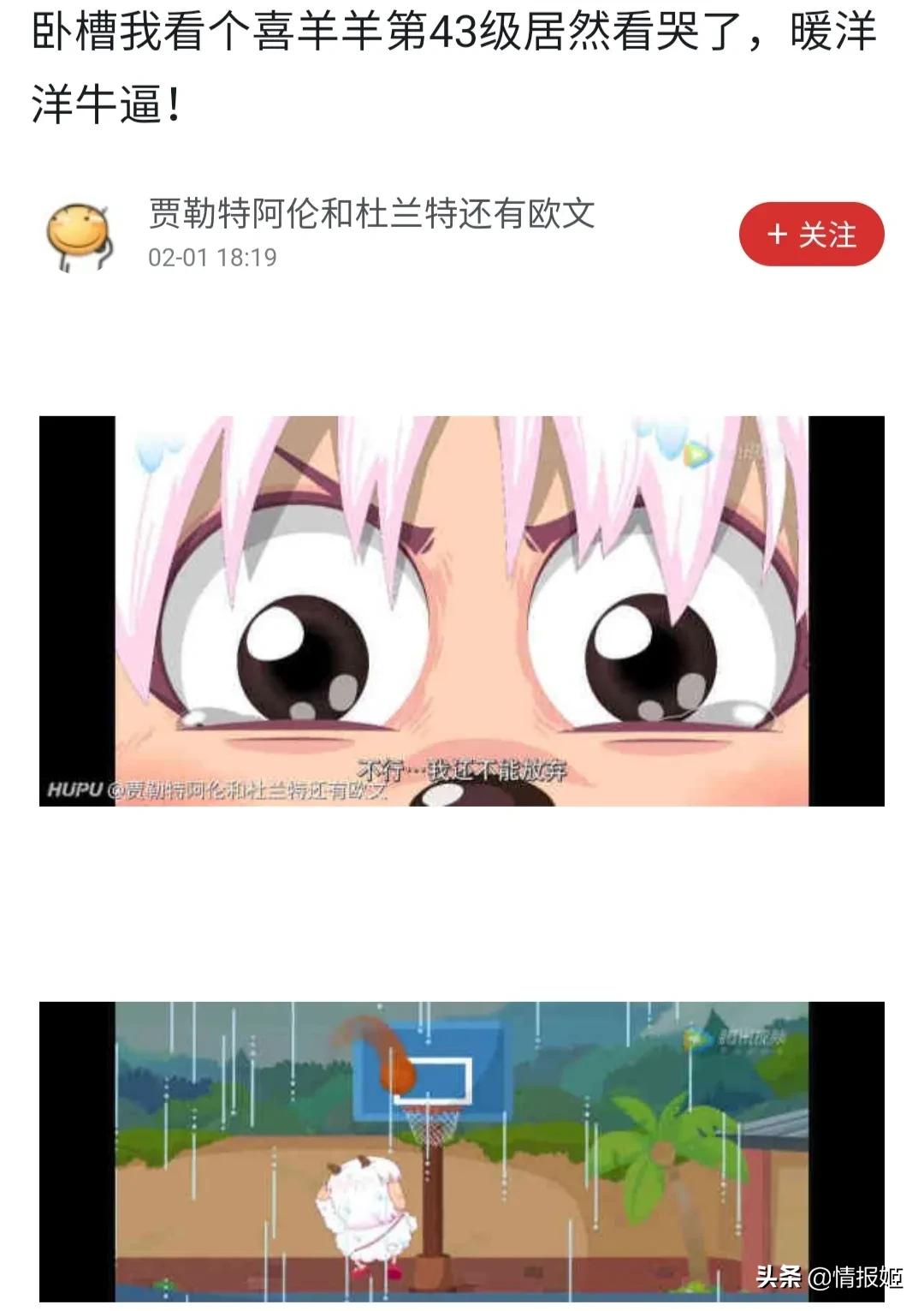 喜羊羊被霸凌刚好被爸妈看见,国漫中的超燃片段喜羊羊