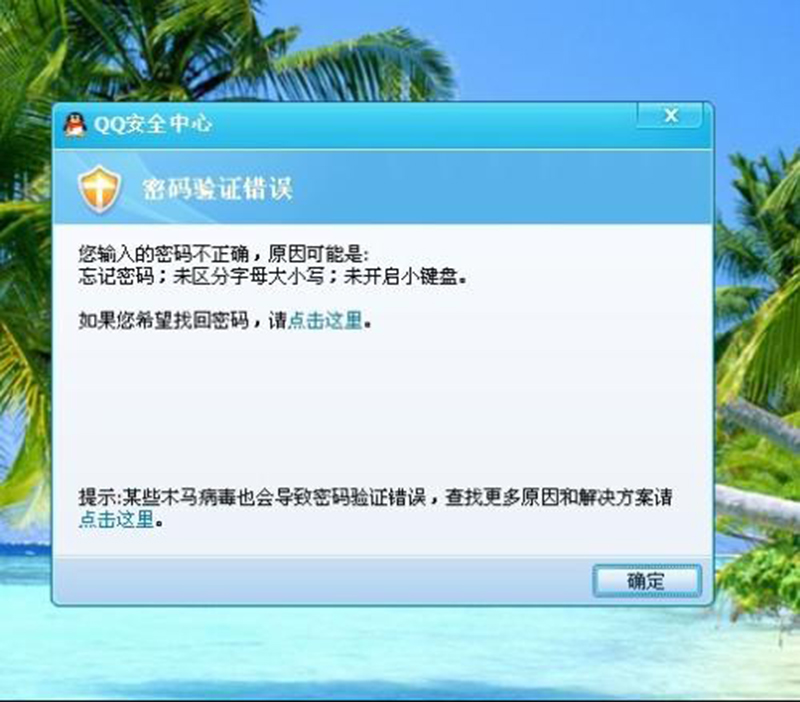 为什么qq容易被盗而微信却不容易,qq被盗会影响微信吗