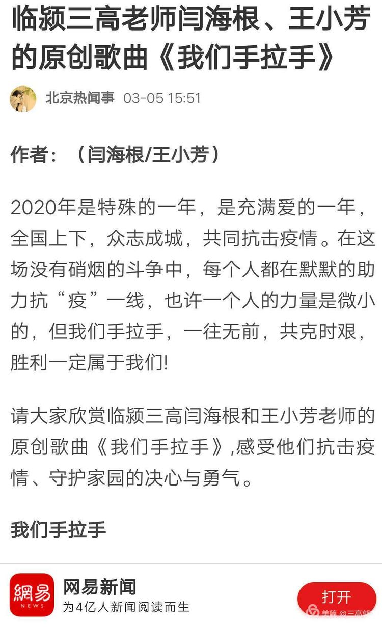 防控疫情小学生用歌声为武汉加油,抗击疫情致敬白衣天使歌声