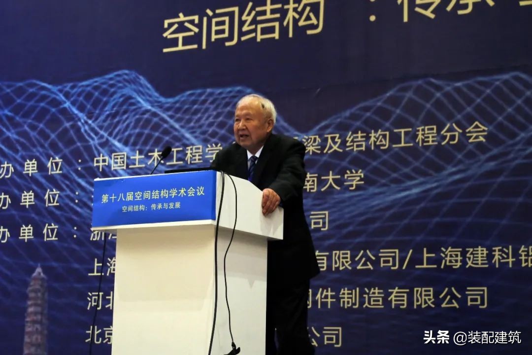 第十八届空间结构学术会议在开封开幕