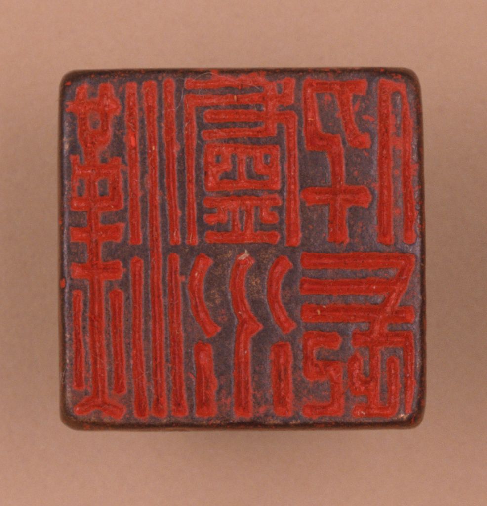 红玺印,玺三个字的含义