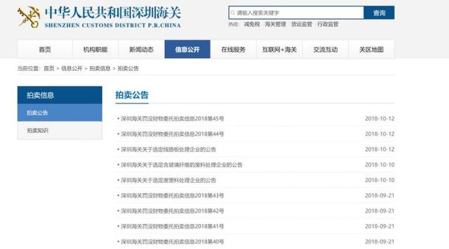 海关查获的物品是怎么处理的,海关查获的东西都有哪些