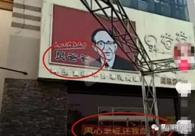 李维嘉代言加盟品牌后续,李维嘉陷入代言风波