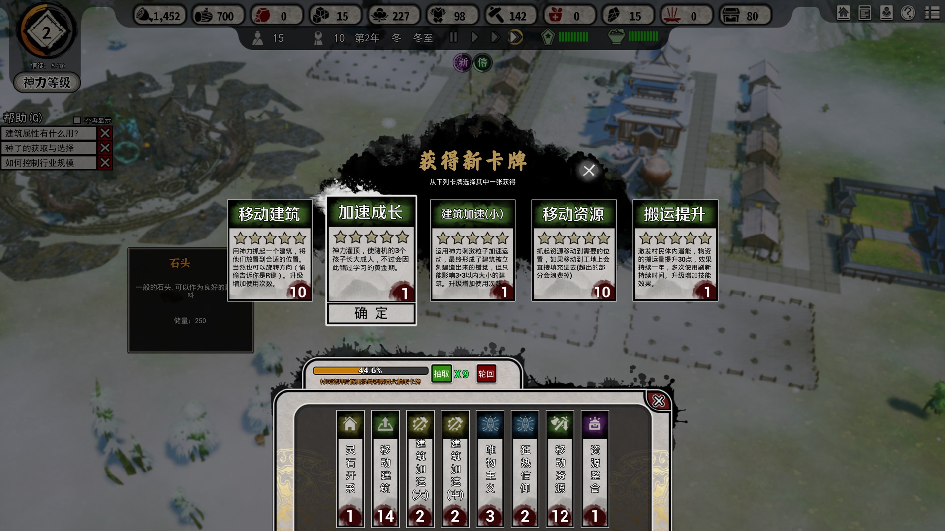 天神镇游戏值得买吗,模拟经营游戏天神镇