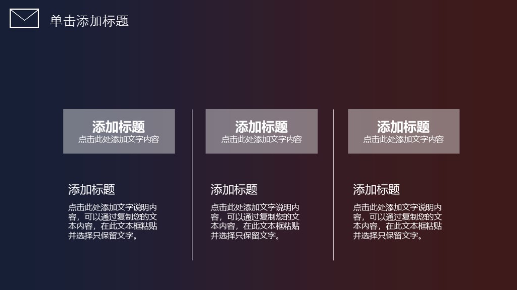 这个就厉害啦！第901期：2019高端星空商业计划书PPT