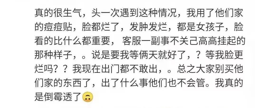 OMG!李佳琦也“翻车”,网红、明星们直播卖货你还敢信吗?