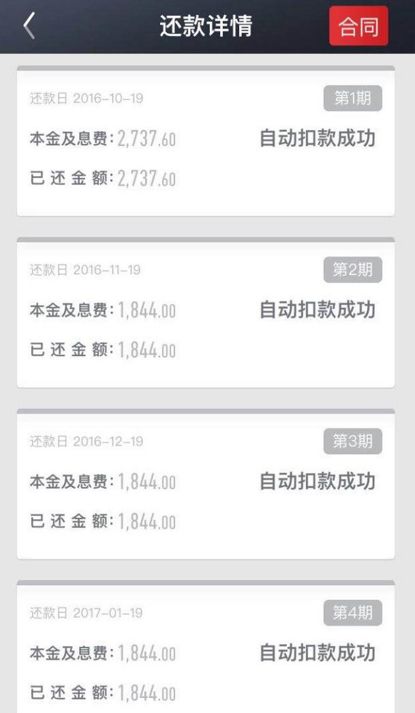 飞贷可以降利息吗,飞贷36期利息多少