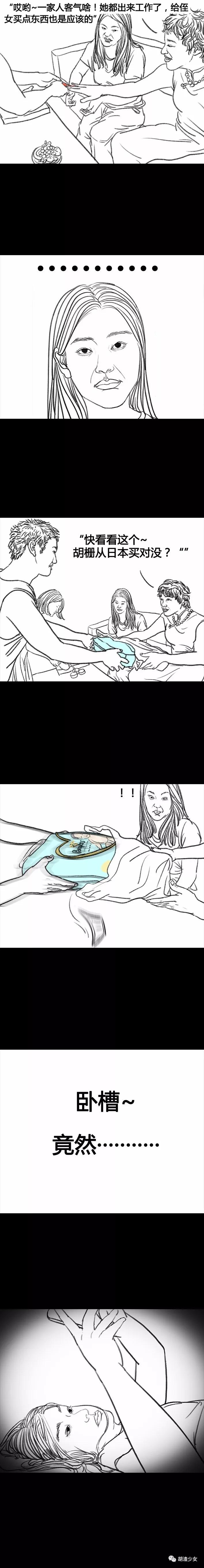 你去旅游了？帮我代购吧，分期付款可以不？