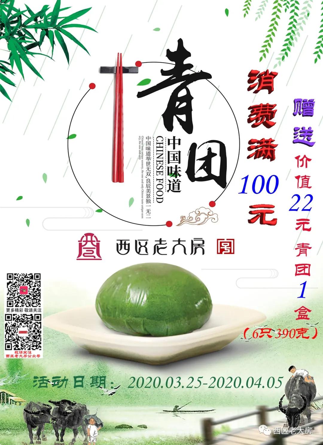 西区老大房虎年限定礼盒测评,西区老大房团购优惠券