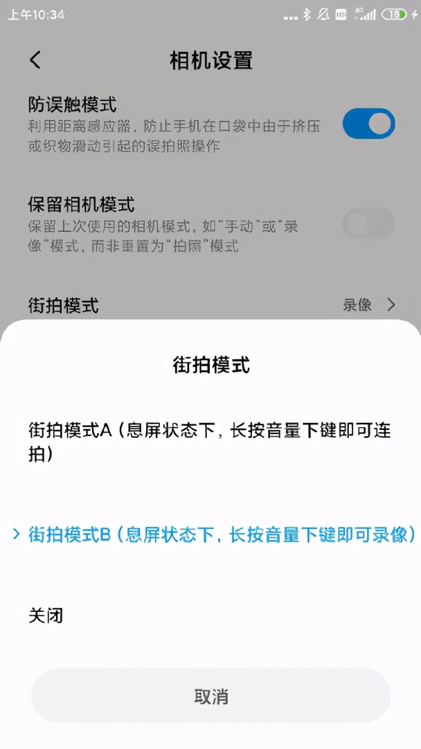 小米手机无缘无故自动拍照,小米手机拍照灯光曝光严重