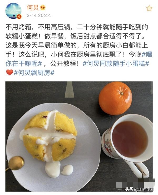 何炅纯奶蛋糕的做法原视频,何炅教你做蛋糕烤箱20分钟搞定