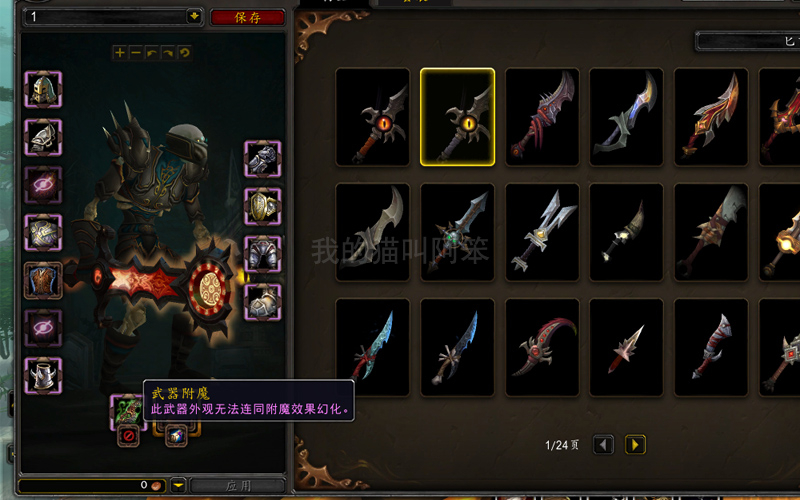 魔兽世界带特效幻化武器,魔兽世界幻化装备卖掉还能幻化么