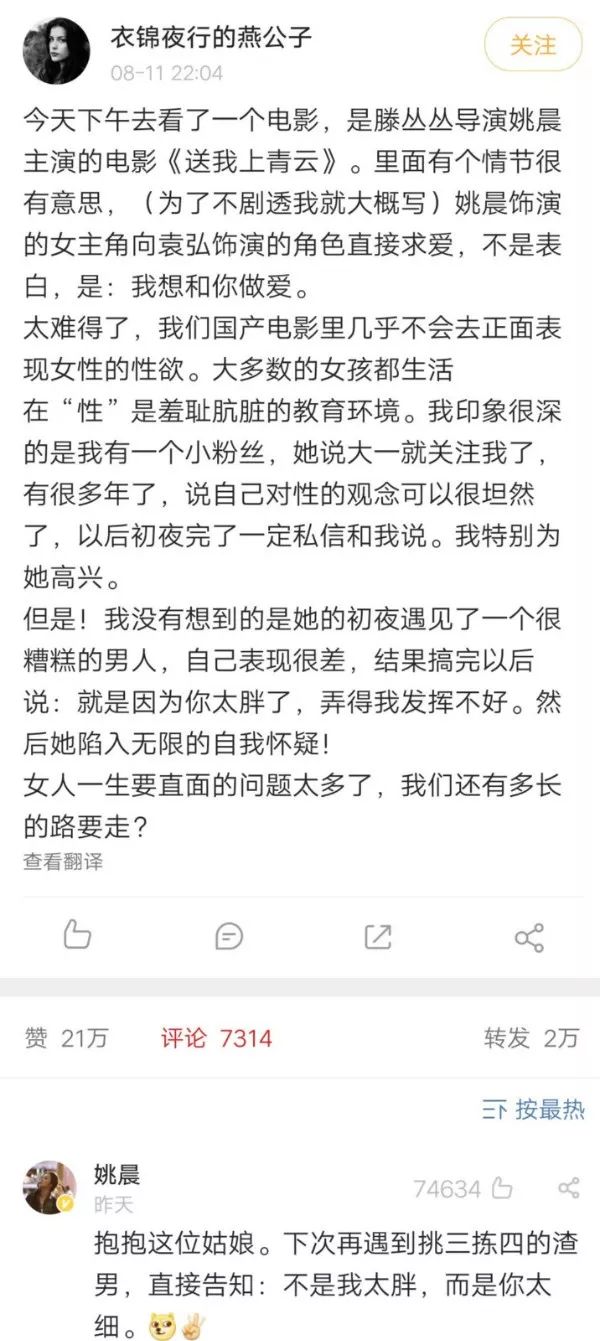 小八卦，刘雯亏损严重？燕公子联手明星演戏？