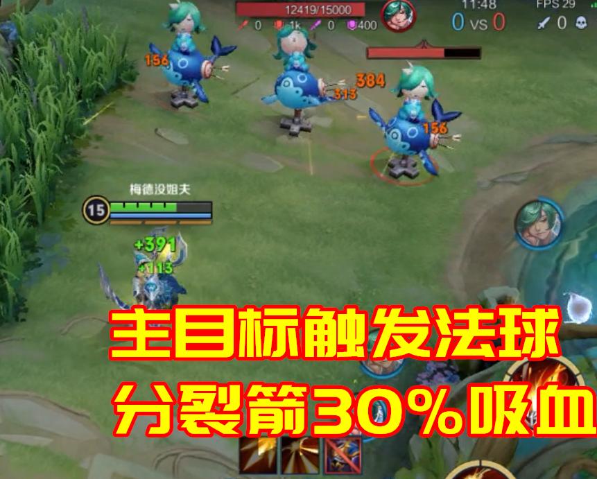 普攻技能均可触发，法球中的奇葩——精准被动