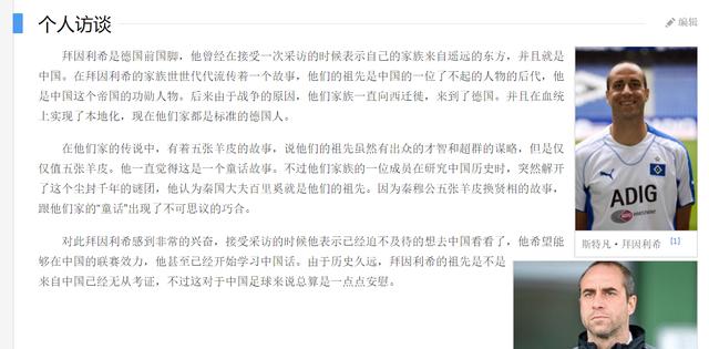 足球天才皮尔洛,皮尔洛是法国人