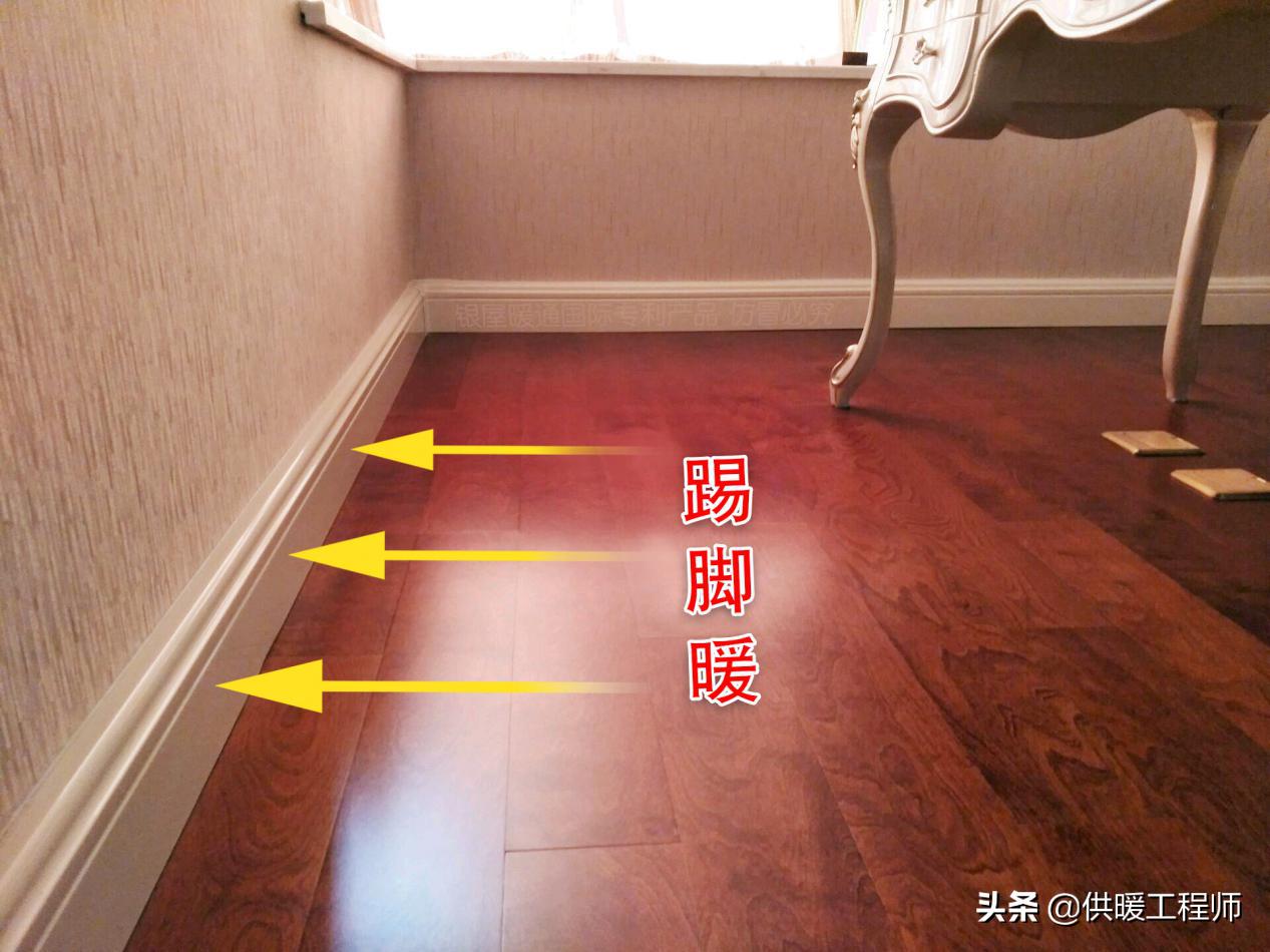 踢脚暖效果咋样？能够替代暖气片及地暖吗？