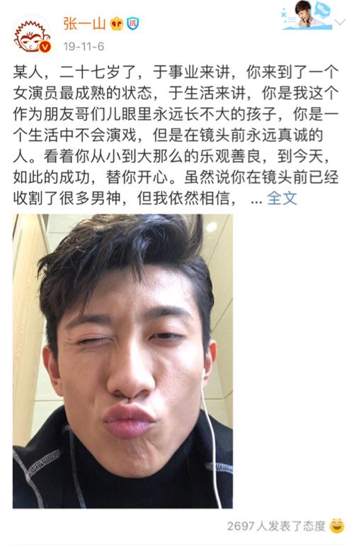 张一山和杨紫公开到了一起了吗,现在张一山和杨紫在一起吗