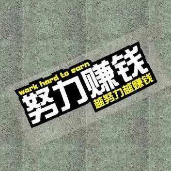 做微商怎么那么赚钱,学生做微商卖什么赚钱