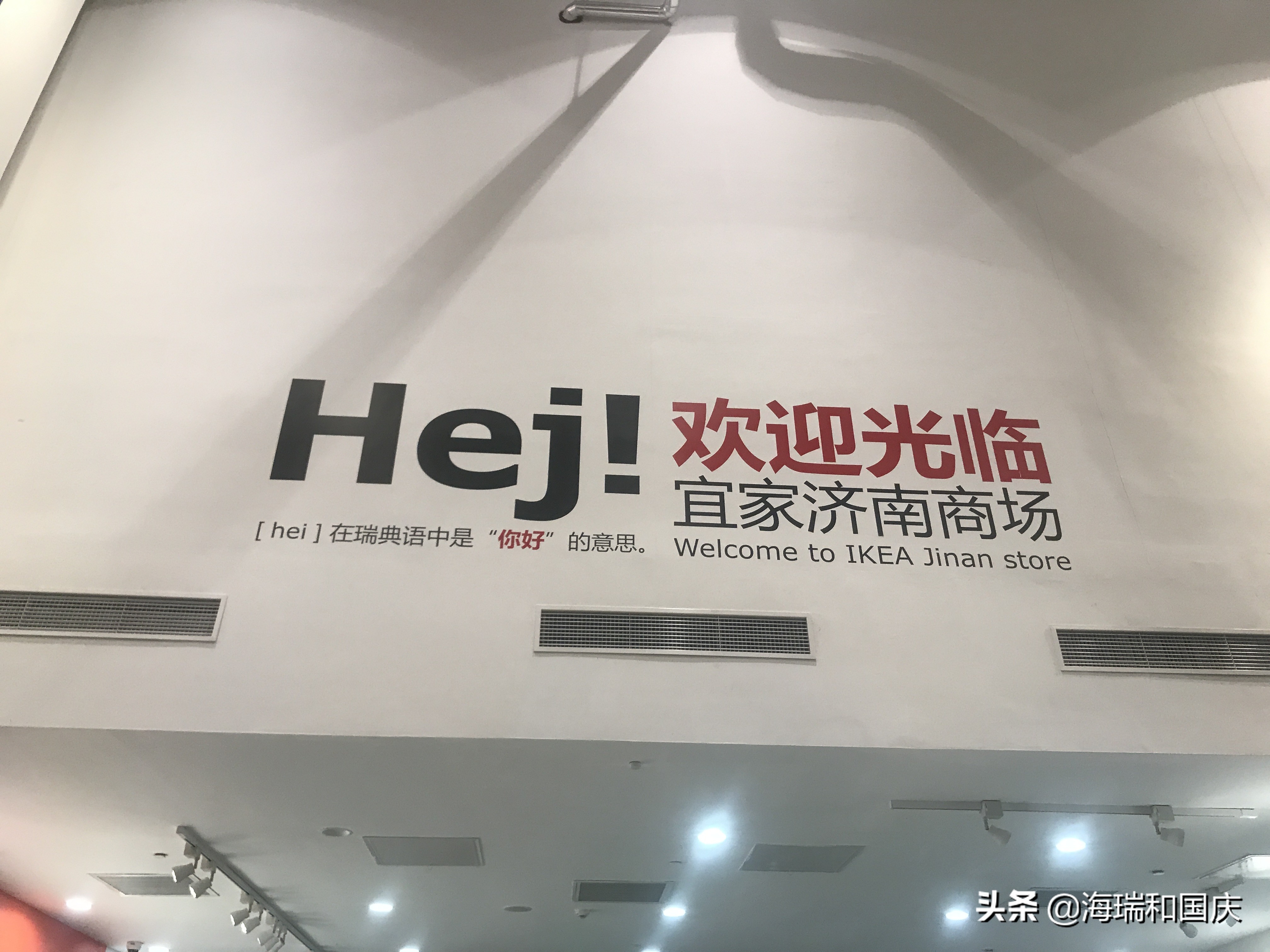 济南宜家附近有什么好玩的吗,济南宜家游玩