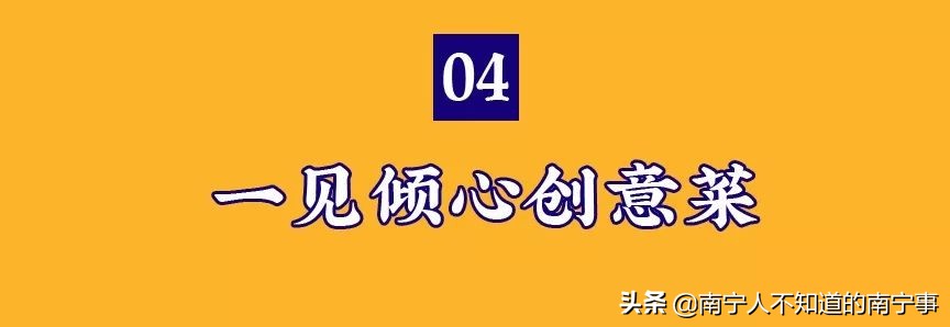 最强美食争霸战引爆邕城！谁能问鼎美食No.1，你说了算