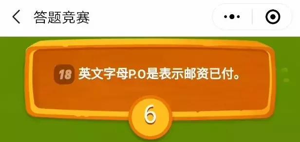 多多果园答题竞赛题库,多多果园答题第一名