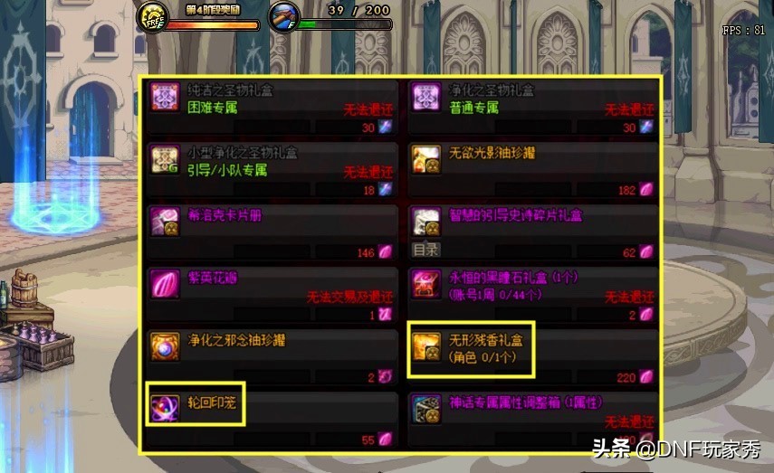 希洛克3,希洛克3件装备合成