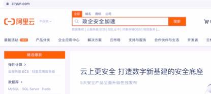 阿里云发布第七代云服务器ECS，整机算力提升160%