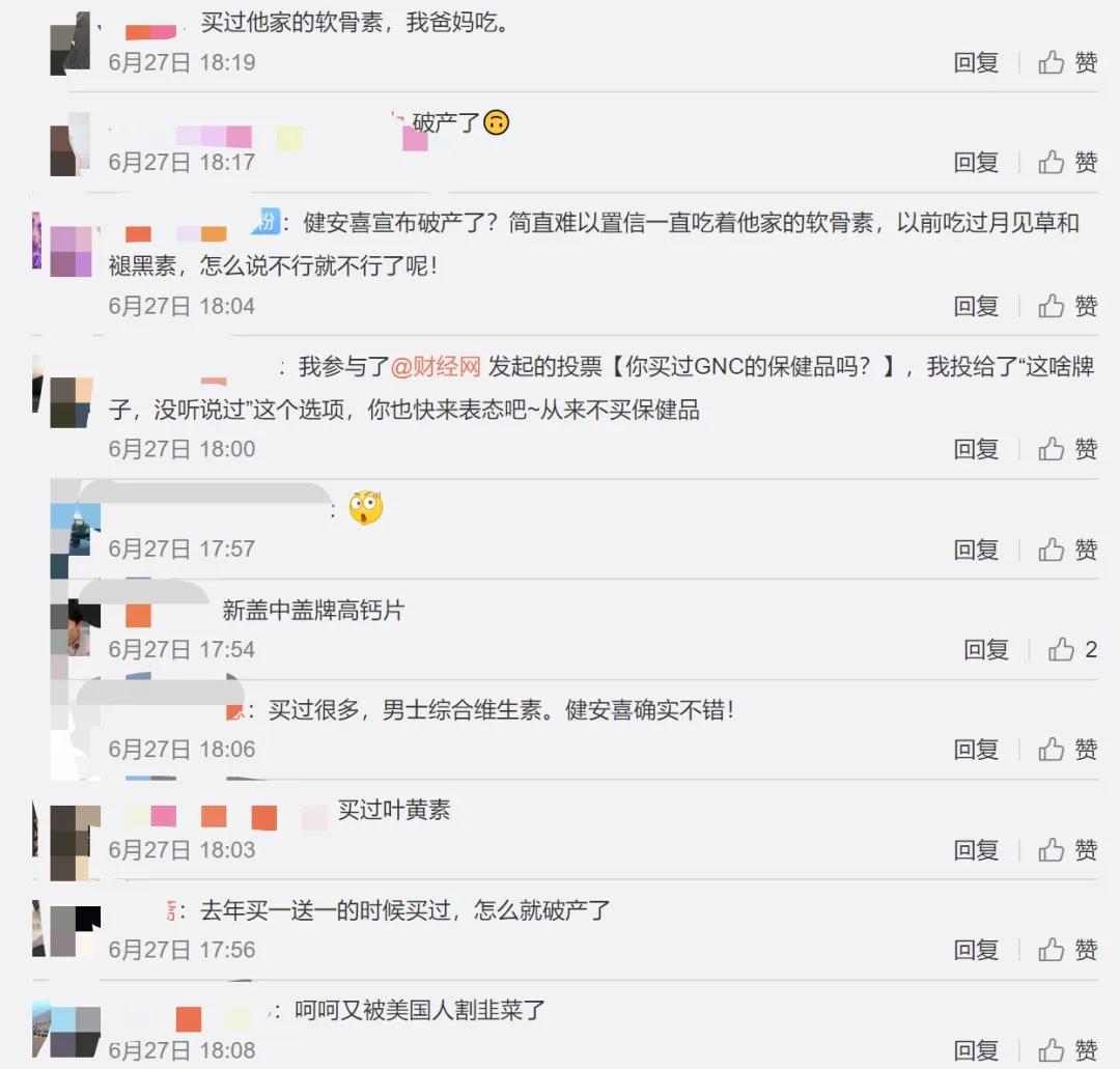 美国最大保健品公司破产,美国保健品企业破产重组