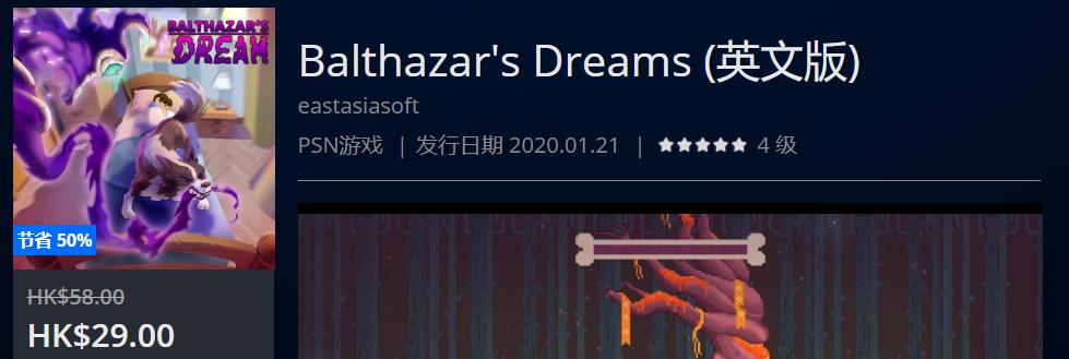 PS4港服HK$148.00以下史低游戏一拉