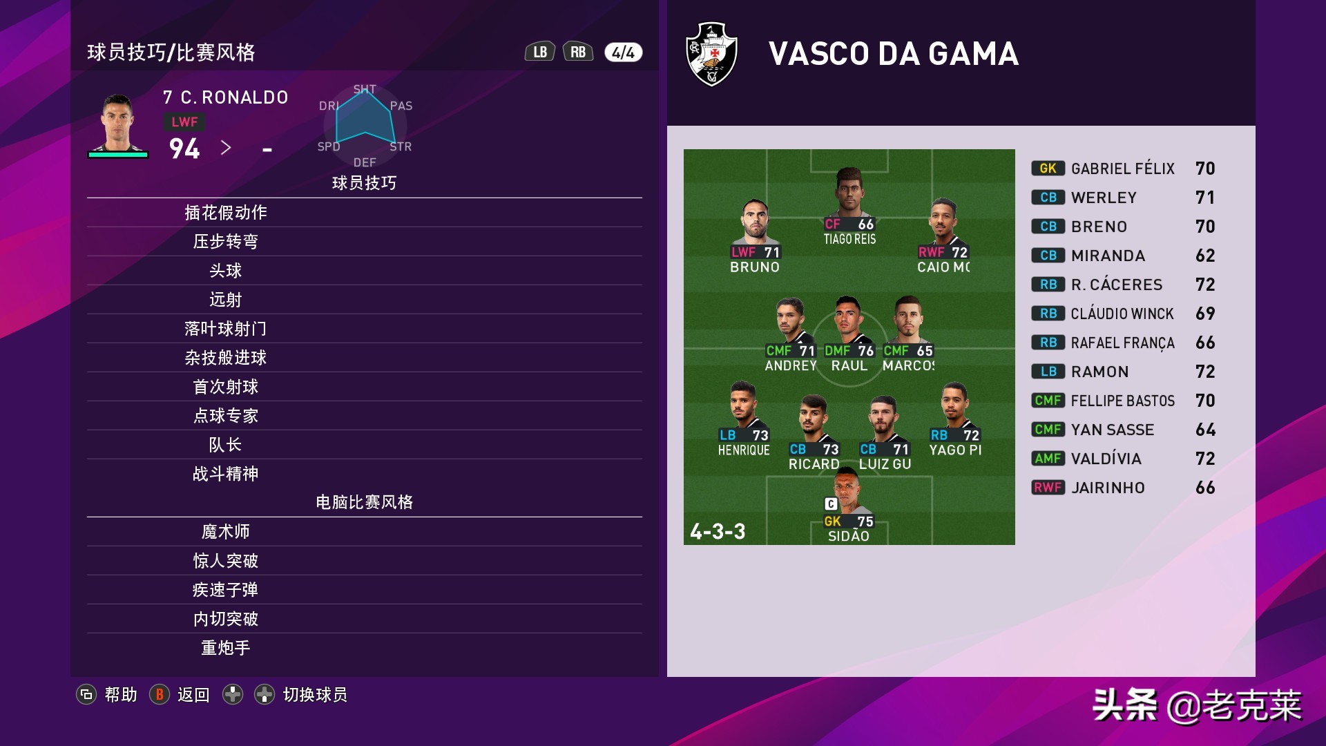 实况足球2020本周精选,实况足球2020更新4.6.0