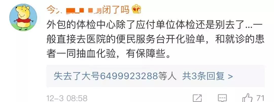 假医院体检报告违法吗,假医生曝光