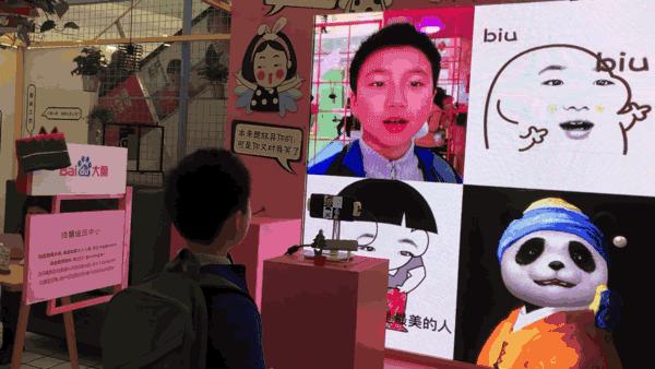 百度在上海再开快闪店！能和机器玩变脸，还能给自己做表情包！