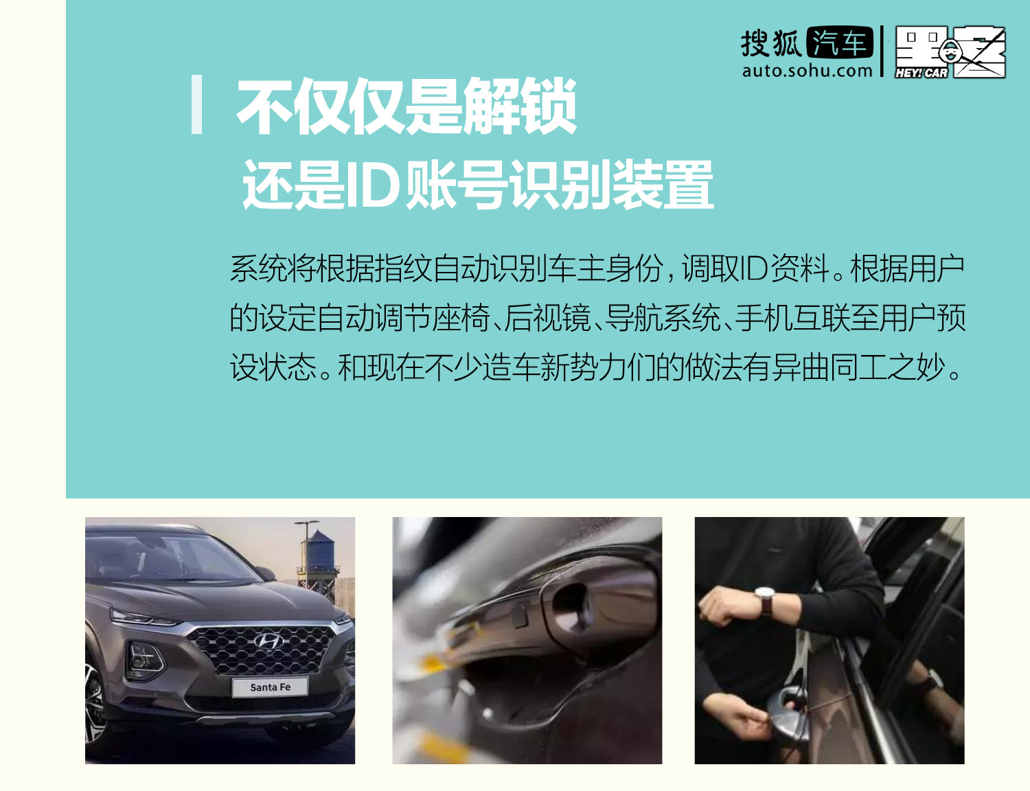 当体内植入芯片成为潮流时又多了一种车门的正确打开方式