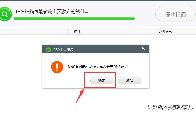 360的ie修复在哪,360修复ie浏览器的方法