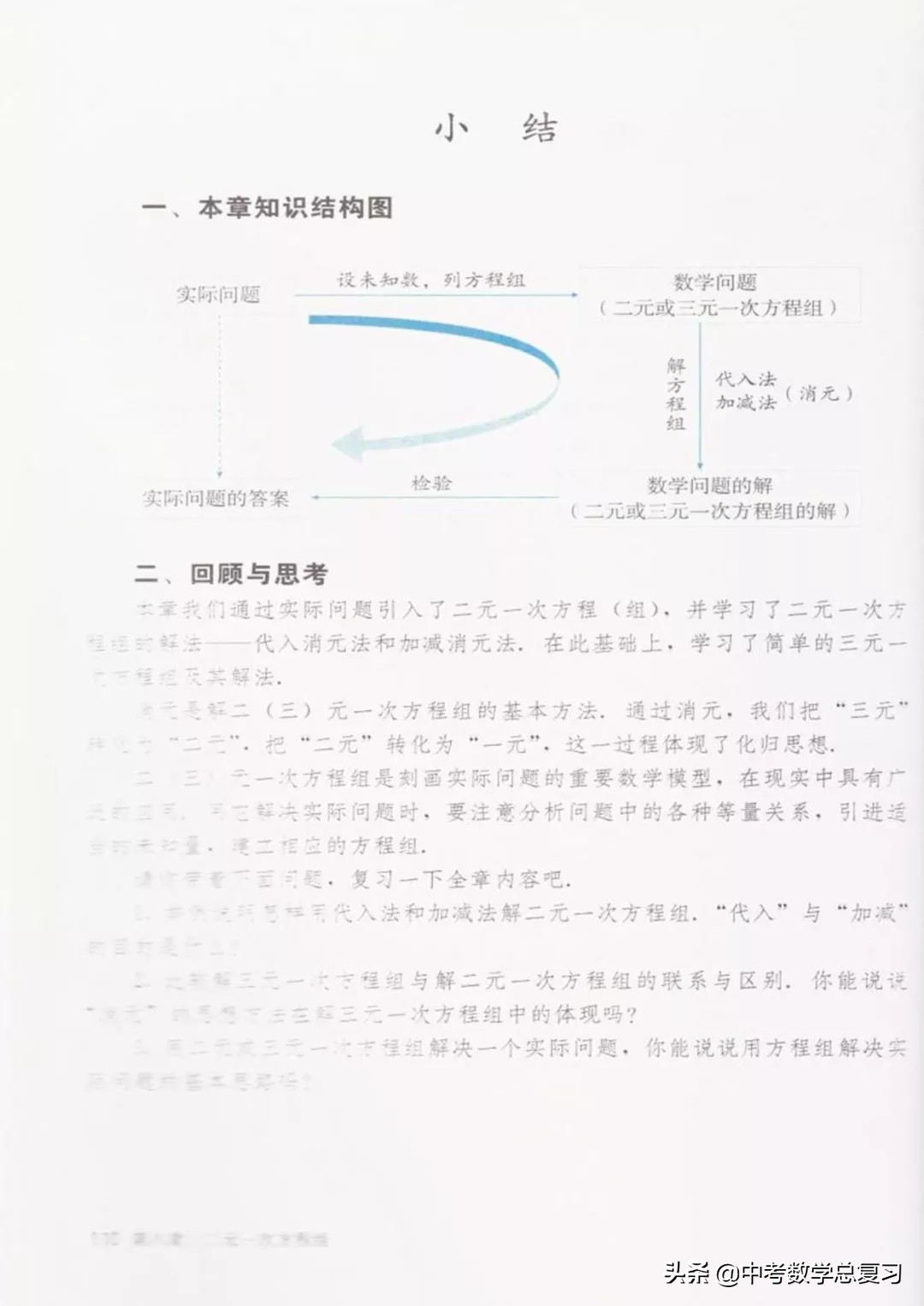 华师大版七年级下册数学电子课本,七年级下册数学北师大版电子课本