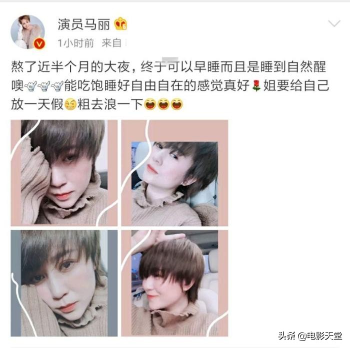 马丽微博晒美照,蜕去喜剧演员的丑萌,状态好似十八岁美少女
