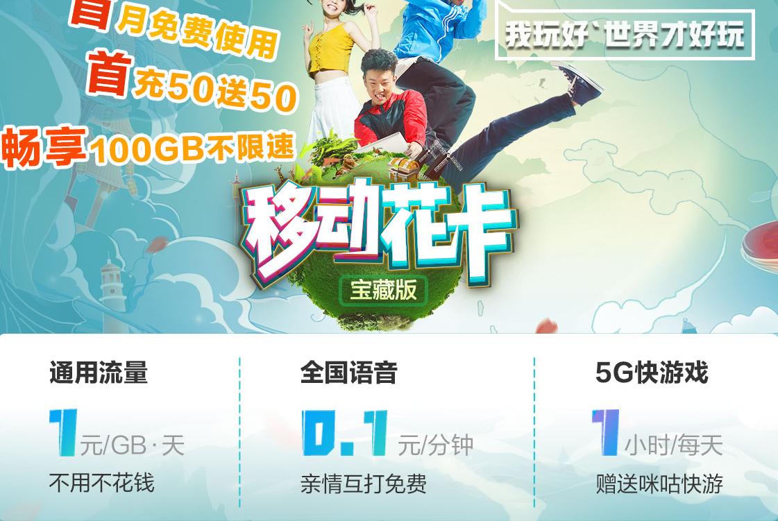 移动流量套餐推荐5g,中国移动便宜的5g流量套餐