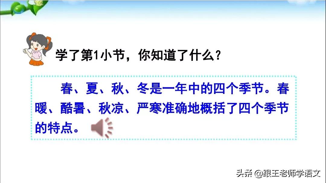 一年级语文下册识字6古对今,部编一年级下册语文识字表朗读