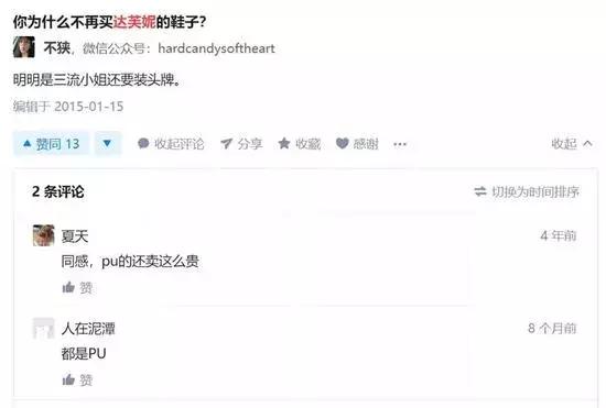 你是否有一双达芙妮的鞋?如果没有，恐怕再也买不到了！