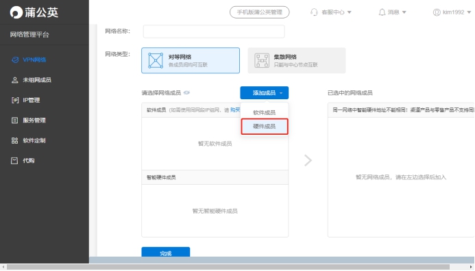蒲公英路由器r300怎么开启wifi,蒲公英工业路由器r300