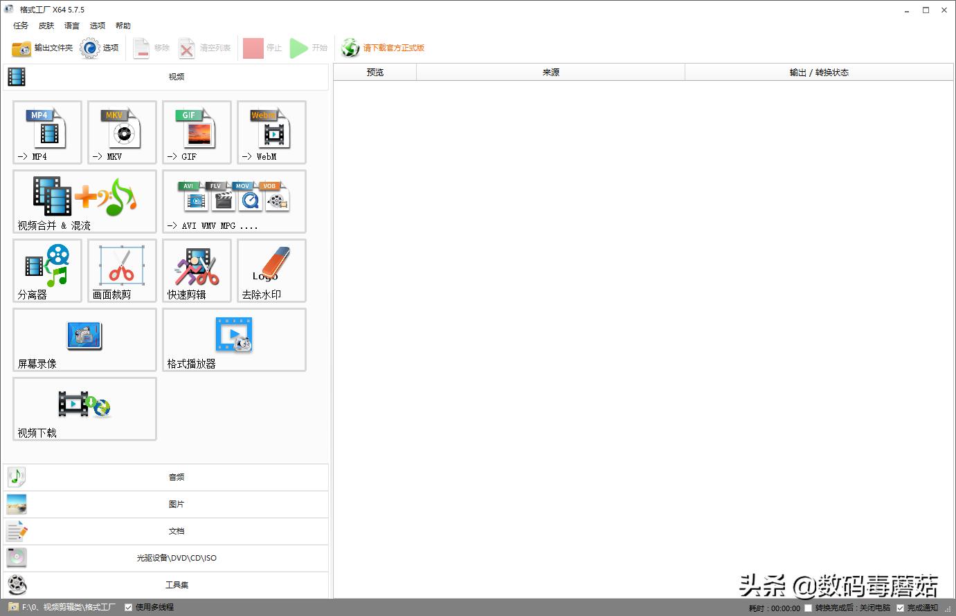 兼职app推荐自媒体,自媒体兼职免费教程
