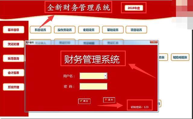 “功不可没”!这份全新财务管理系统,解救财务部于水火,太及时