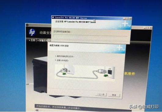 打印机安装过程中出现正在设置,打印机显示有一份文档正在等待