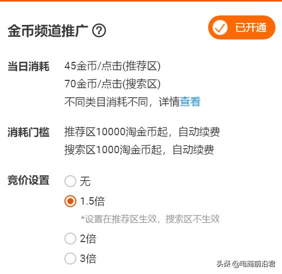 淘金币的流量渠道是什么,淘金币营销技巧