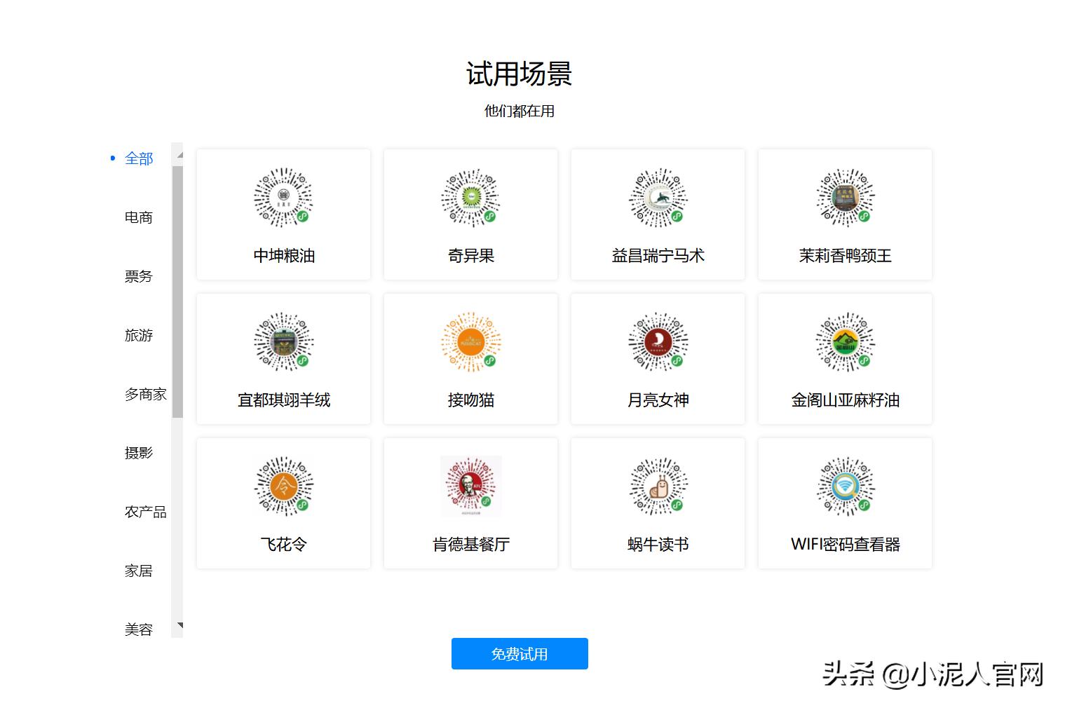 平台分销和多级分销,如何制作微信公众号三级分销系统