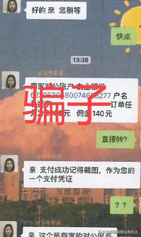 “网络兼职刷单”赚零花钱，反被骗几万？