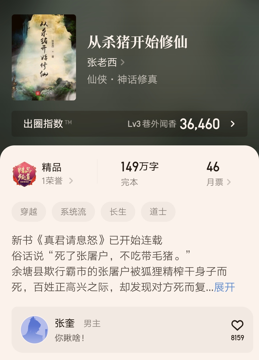 近两年评分最高的三本完结小说,3本新完结高分小说