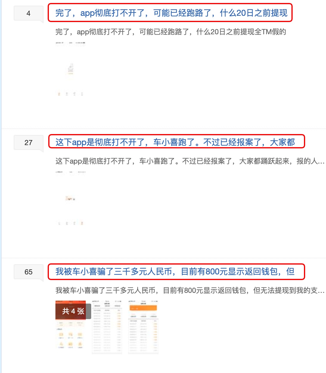 低价充值油卡套路,油卡充值哪个平台最靠谱